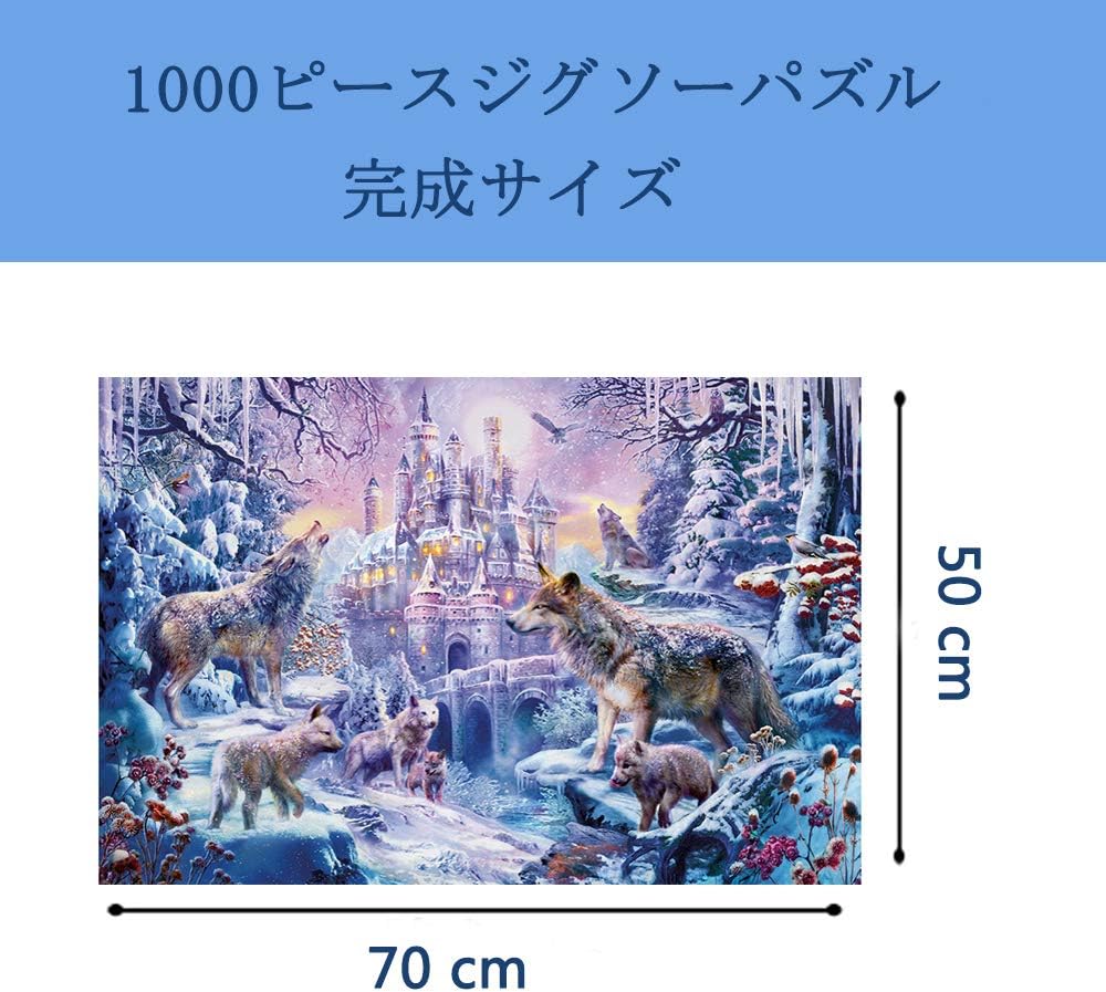 Amazon Minisan 1000ピース ジグソーパズル 雪の城とオオカミ パズル トワイライト 動物 風景 絵 Puzzle 50 X 70cm ジグソーパズル おもちゃ