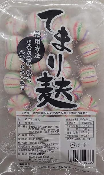 Amazon てまり麩 大 290ｇ 約23個 冷凍 業務用 手毬 麩 Yayoi Good Food 麩 通販