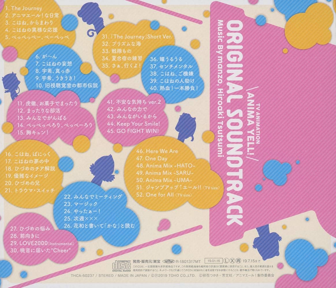 Amazon Tvアニメ アニマエール オリジナルサウンドトラック Manzo 堤博明 アニメ 音楽