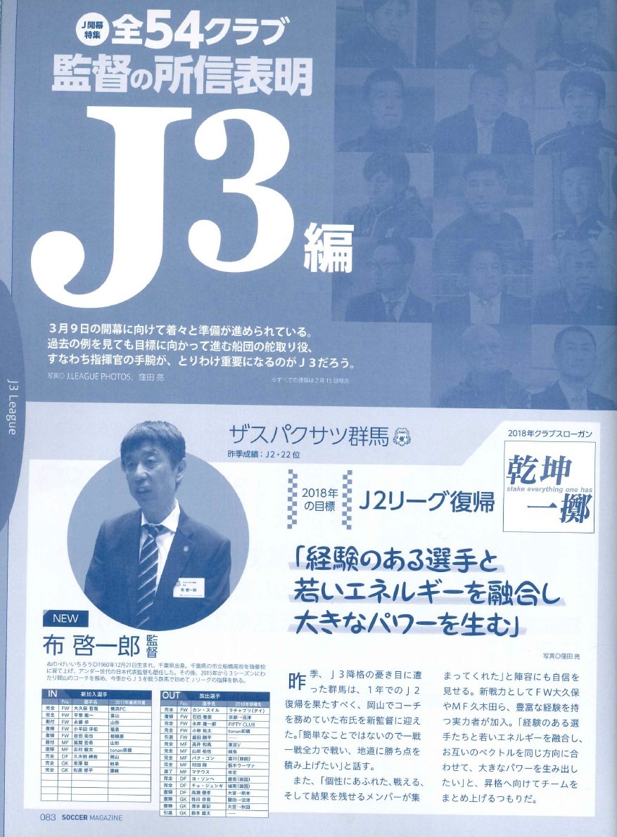 月刊サッカーマガジン 2018年 04月号 特別付録 Wccfオリジナルexカード 月刊サッカーマガジン編集部 本 通販 Amazon