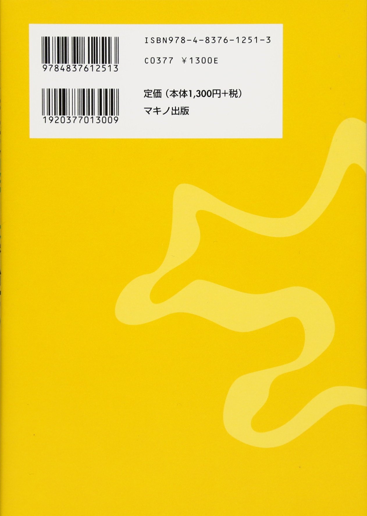 外反母趾は包帯1本で治せる 大学病院の専門医が考案した画期的セルフケア 青木孝文 本 通販 Amazon