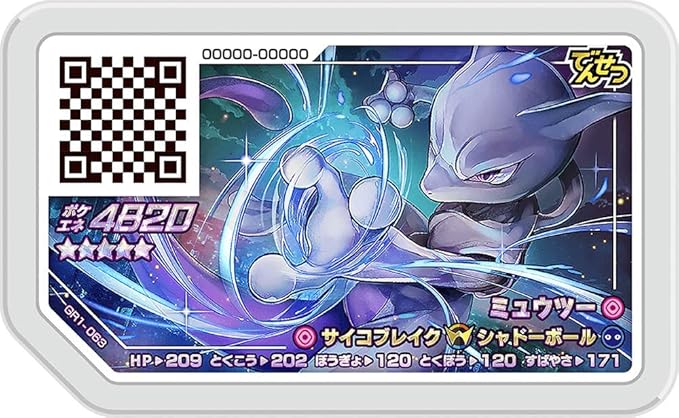 Amazon Co Jp Pokemon Gaole Grand Rush Vol 1 Gr1 063 Mewtwo Grade 5 Hobby Amazon Co Jp Pokemon Gaole Grand Rush Vol 1 Gr1 063 Mewtwo Grade 5 Hobby