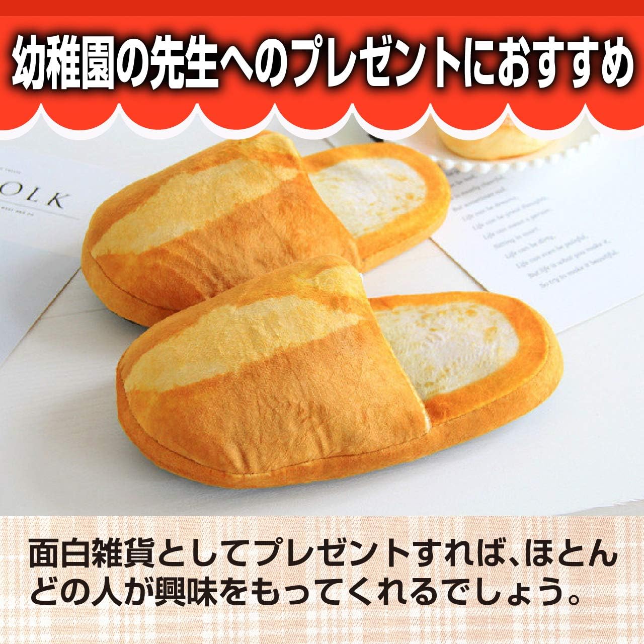 Amazon フェリモア スリッパ 室内 おもしろ雑貨 フランスパン 面白い やわらかくてリアルなパン 2足セット フェリモア スリッパ 通販 Amazon フェリモア スリッパ 室内 おもしろ雑貨 フランスパン 面白い やわらかくてリアルなパン 2足セット フェリモア スリッパ 通販
