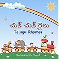 Chuk Chuk Railu: Telugu Rhymes