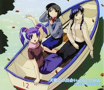 Amazon 天使のしっぽ キャラクターソング 3 守護天使 高校生トリオ 氷上恭子 ゆかな 川澄綾子 アニメ 音楽