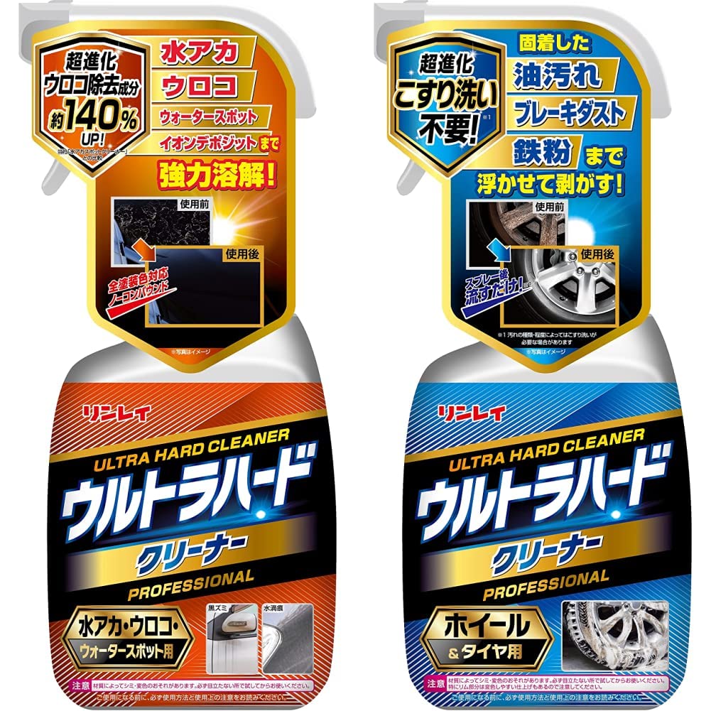 リンレイ(RINREI) ウルトラハードクリーナー 水アカ・ウロコ・ウォータースポット用 700ml B-39 & ウルトラハードクリーナー ホイール&タイヤ用 700ml D-26【セット買い】商品画像