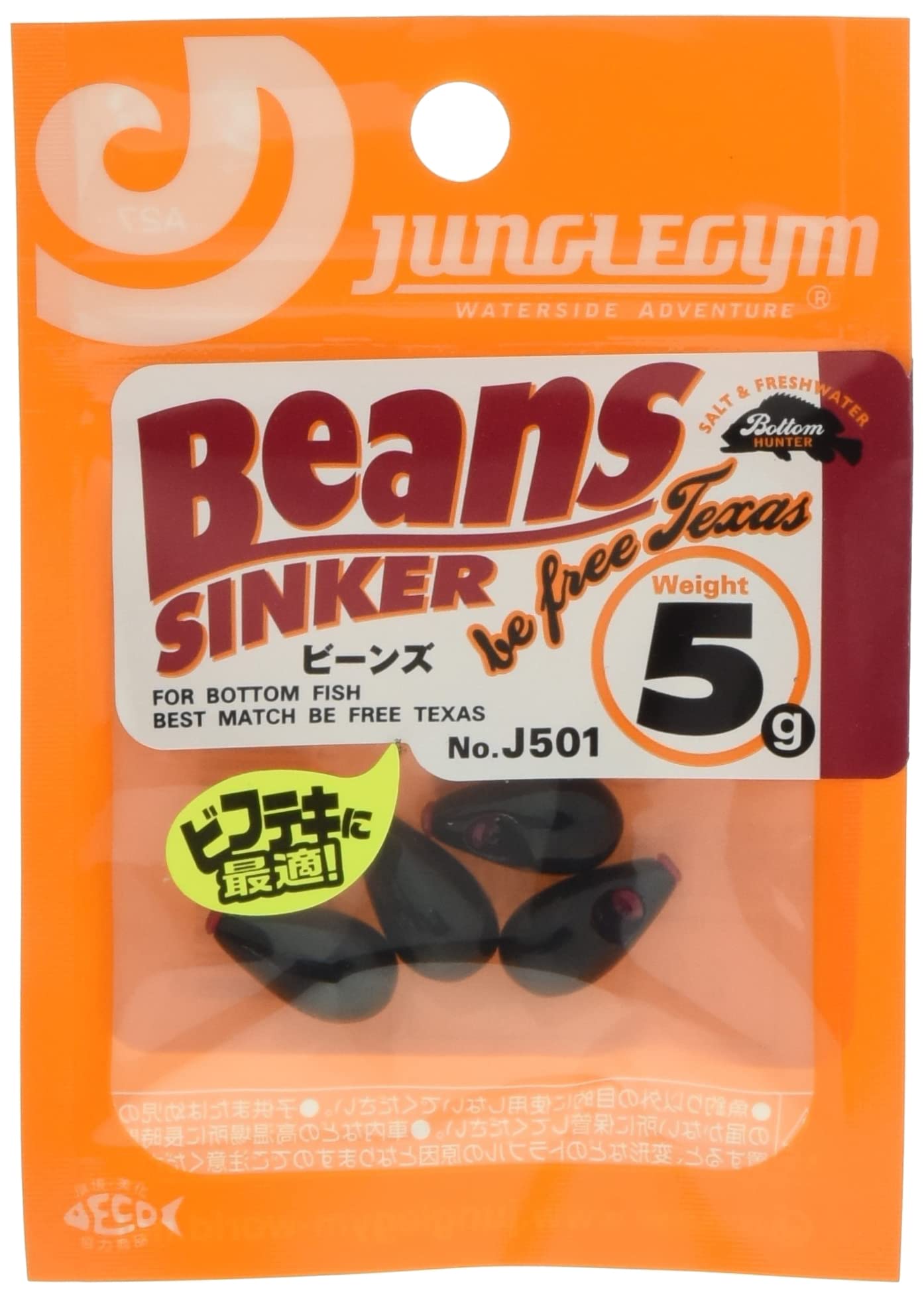 ジャングルジム ビーンズ 5gの商品画像