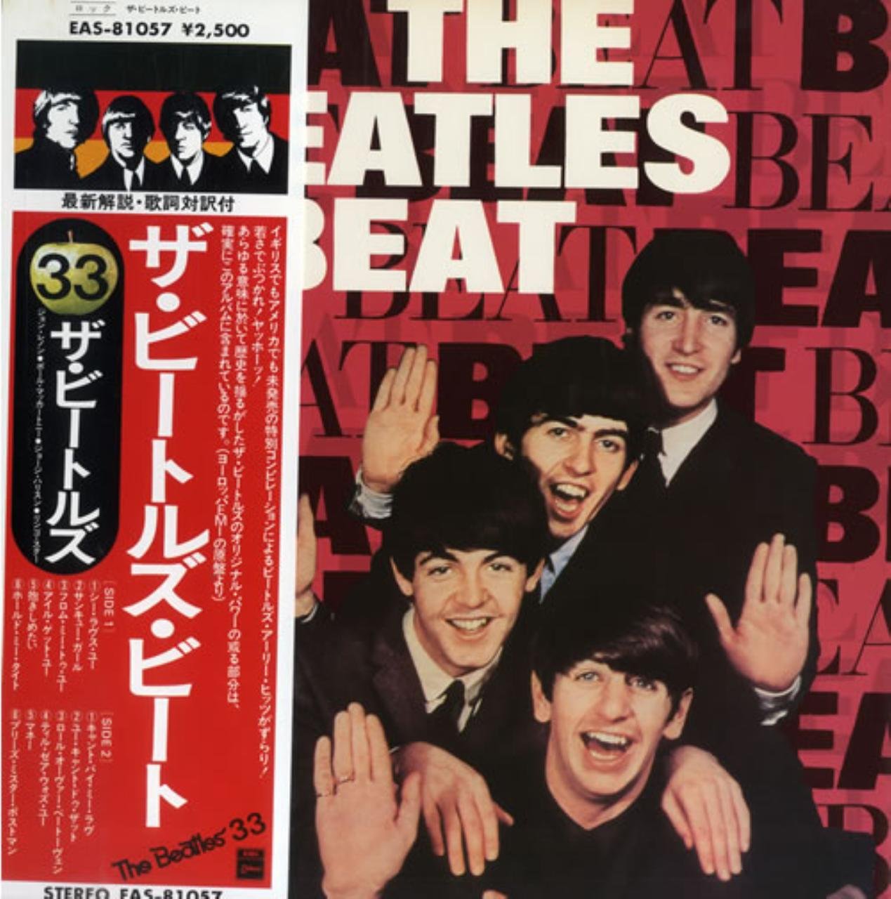 The Beatles The Beatles Beat Amazon Com Music