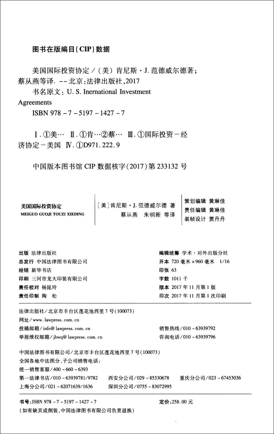 美国国际投资协定 Amazon Co Uk 肯尼斯 J 范德威尔德 Kenneth J Vandevelde 蔡从燕朱明新 Books