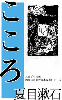 Amazoncom Meian Japanese Edition Ebook Soseki Natsume - 