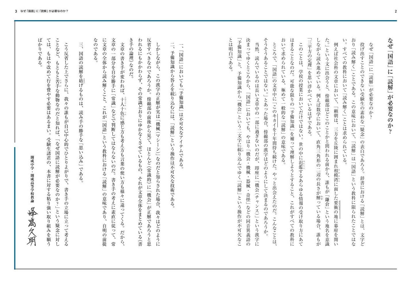 中学総合的研究問題集 国語読解 新装版 Amazon Com Books