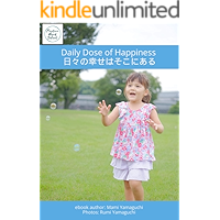 Daily Dose of Happiness: Daily Dose of Happiness (Japanese Edition) book cover