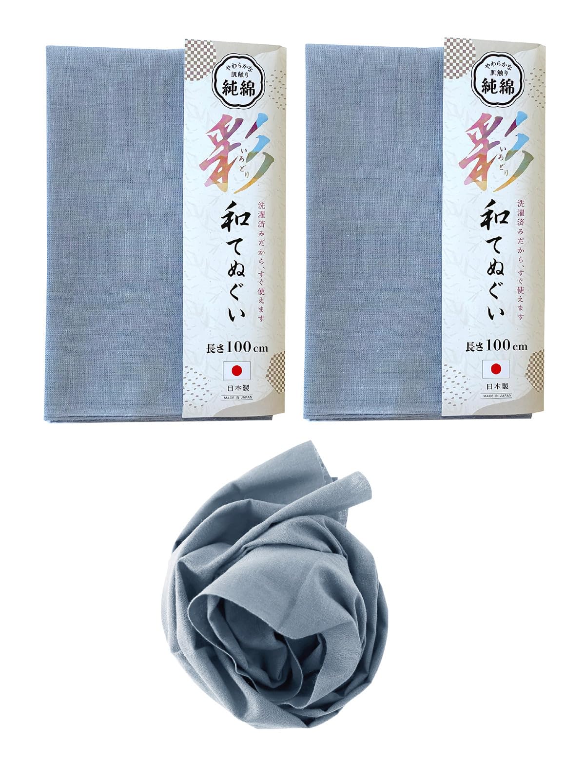 福徳産業 手ぬぐい 無地 綿100% 灰色 グレー 33×100cm 2枚セット 日本製 すぐ使える 柔らかい 彩和手ぬぐい商品画像
