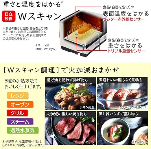 Amazon Co Jp 日立 ボイラー熱風式過熱水蒸気 オーブンレンジ ヘルシーシェフ 大容量30l 300 熱風2段オーブン Wスキャン調理 クックパッド30レシピ Mro W1x W フロストホワイト ホーム キッチン