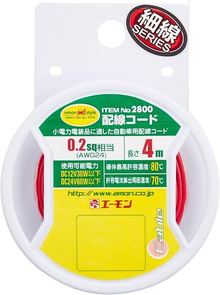 Amazon エーモン 配線コード 0 2sq 4m 赤 2800 車 バイク 車 バイク