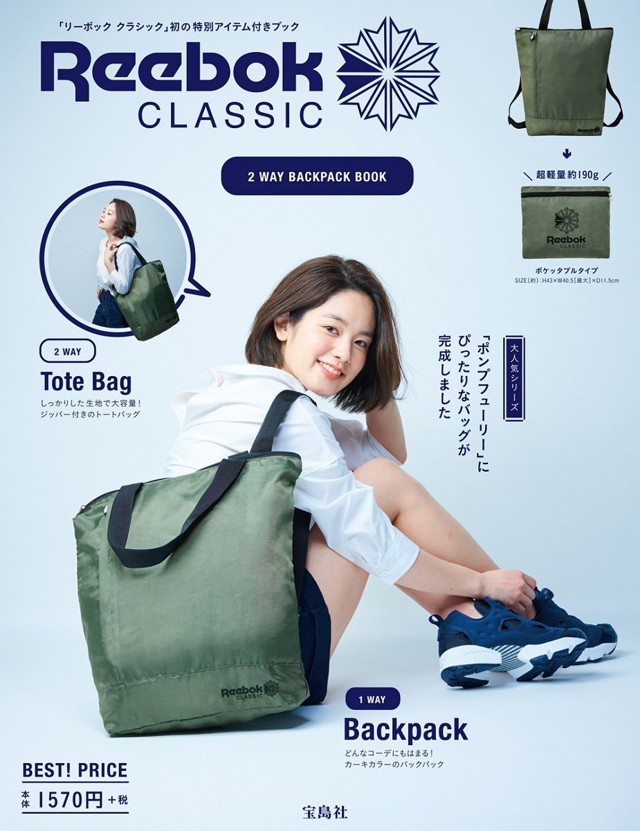 reebok classic backpack book