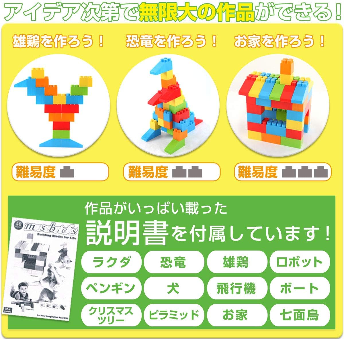 Amazon Co Jp ぼん家具 大きい ブロック 48ピースセット 知育 子供用 パズル ビッグ Block おもちゃ ホーム キッチン