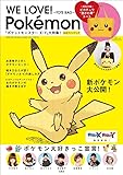 WE LOVE! Pokemon -TOTE BAG- ([バラエティ])