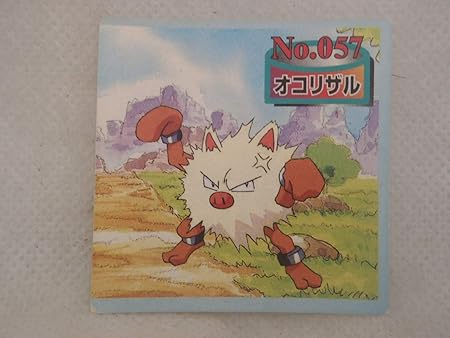 Amazon Pokemon ポケモン トップ トップサン シール No 057 オコリザル カードゲーム トランプ おもちゃ Amazon Pokemon ポケモン トップ トップサン シール No 057 オコリザル カードゲーム トランプ おもちゃ
