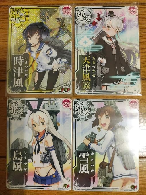 Amazon Summer2019フレーム 艦これアーケード 時津風中破 天津風改 島風 雪風 艦これac 帯 駆逐艦 トレカ 通販
