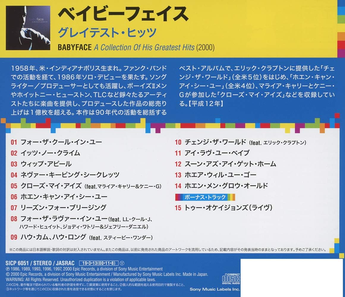 Amazon グレイテスト ヒッツ 特典なし ベイビーフェイス R B 音楽