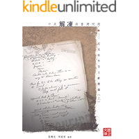 CUHK Series:Chinese-American Rapprochement and the Taiwan Issue Selected Documents of the Nixon Administration (Vol.1… book cover