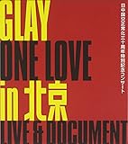 ONE LOVE in 北京 LIVE & DOCUMENT [DVD]