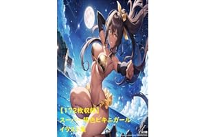 Super brown bikini girl illustration collection super bikini series (Japanese Edition)