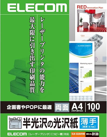 Amazon エレコム 光沢紙 レーザープリンタ用 半光沢 薄手 サイズ 100枚入り Elk Gua4100 文房具 オフィス用品 文房具 オフィス用品