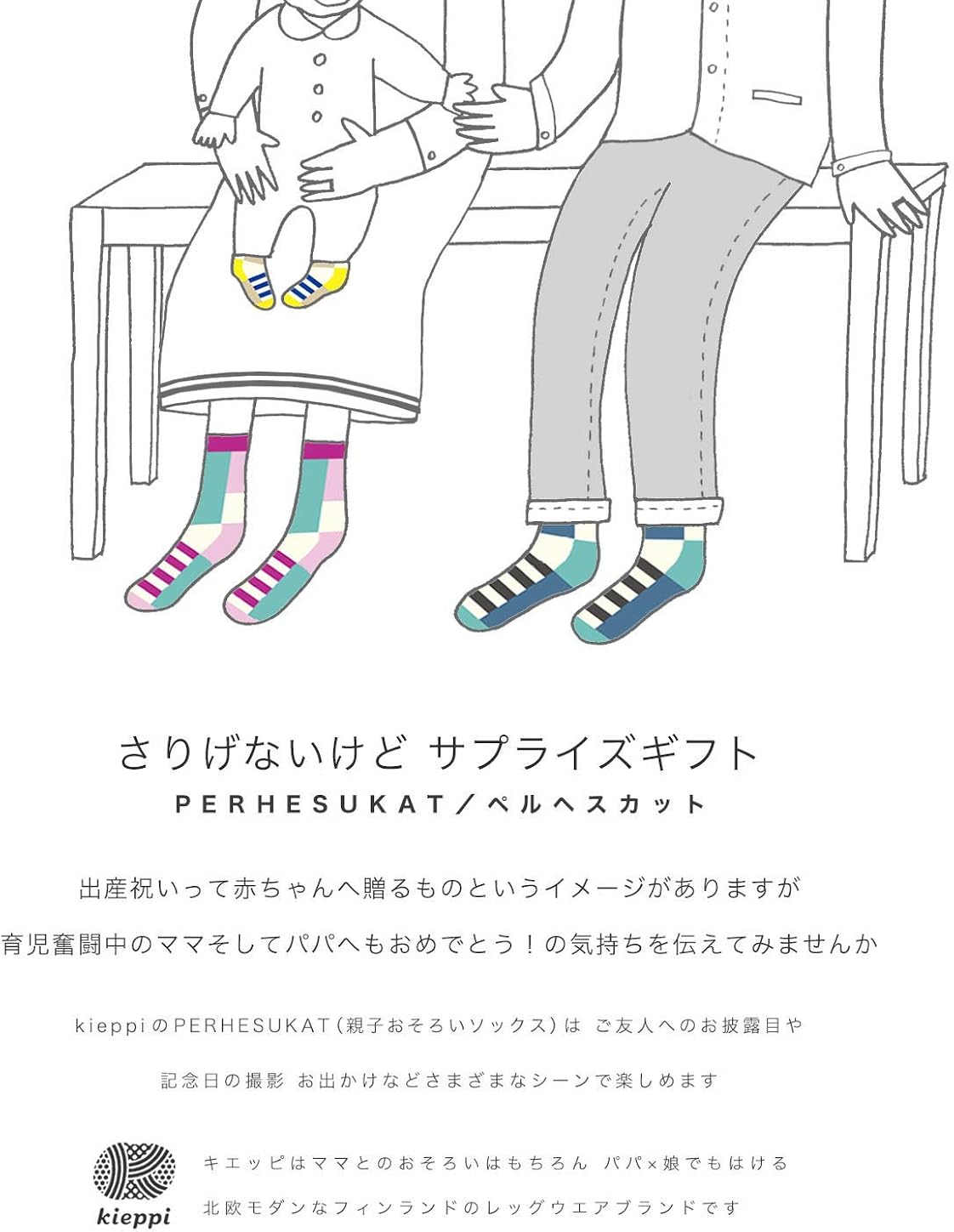 Amazon Co Jp Kieppi キエッピ Perhesukat 親子おそろいソックス Kp118 プー 3足セット パパ ママ ベビー 服 ファッション小物