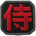 Samurai Kanji Morale Patch (Full Color (Red))