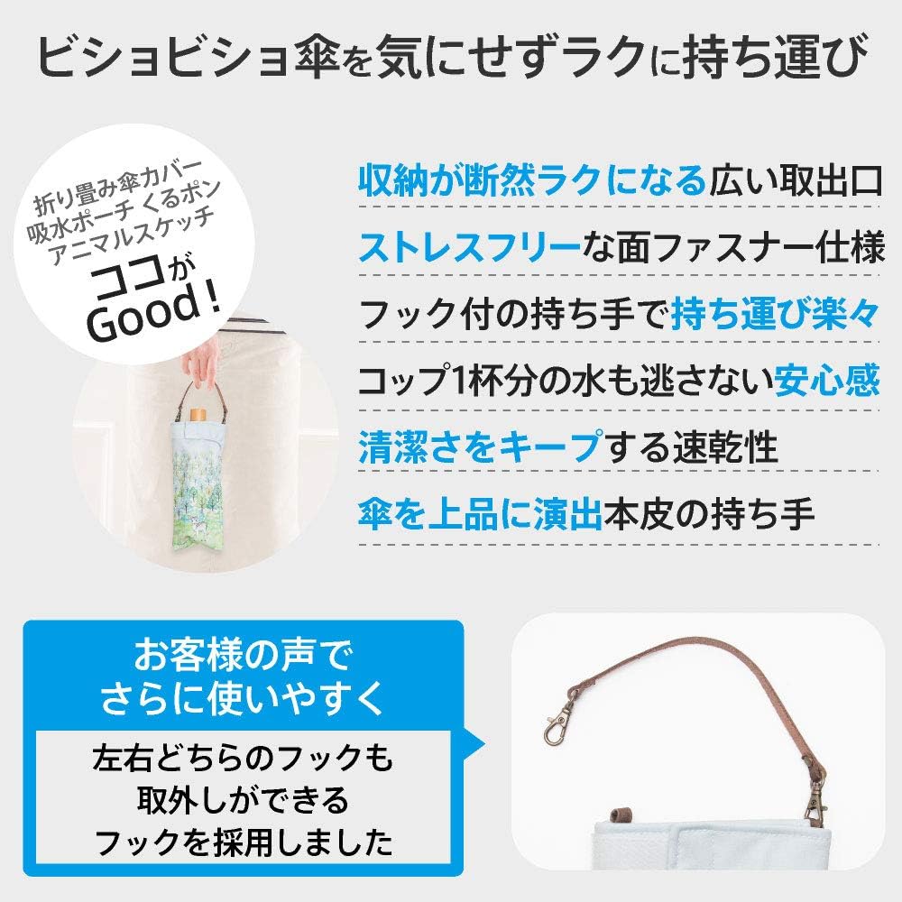 Amazon 折りたたみ傘 ケース 手提げ付き 吸水ポーチ くるポン アニマルスケッチ インコ くるポン 傘 レインウェア 通販