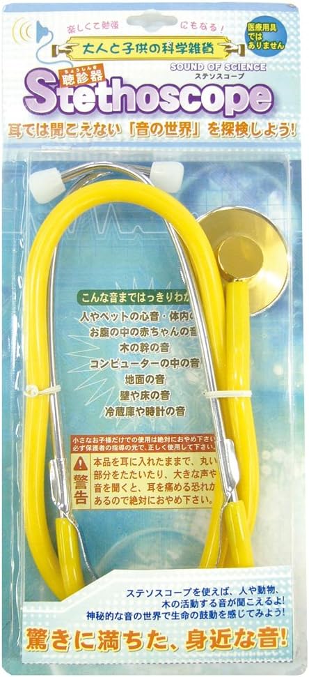 Amazon Stethoscope 聴診器 イエロー おもちゃ雑貨 おもちゃ