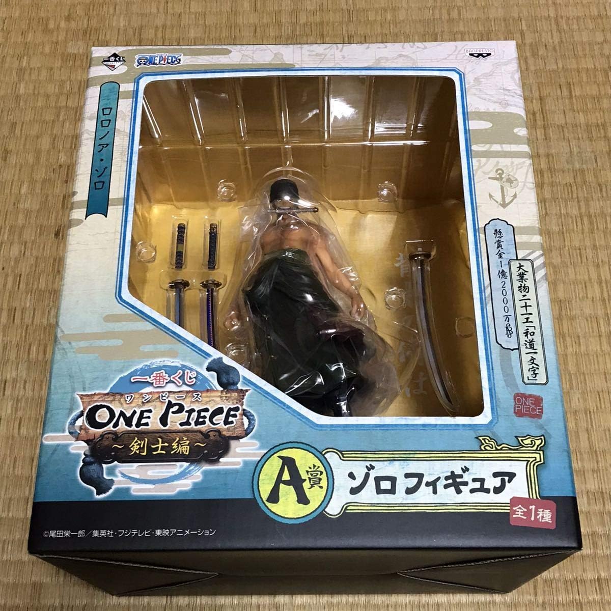 Amazon 一番くじ ワンピース 剣士編 A賞 ゾロ フィギュア フィギュア ドール 通販