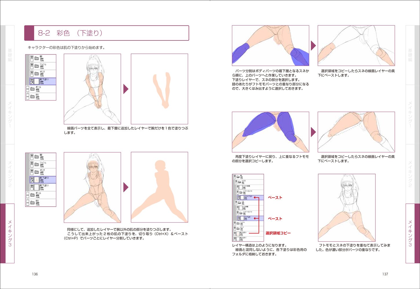 ソシャゲ絵師スキルアップ講座 つくぐ Garuku さくらいだい 本 通販 Amazon