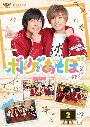 Amazon Co Jp Dvd ボドゲであそぼ 2ターンめ 2 岡本信彦 堀江瞬 村瀬歩 Dvd