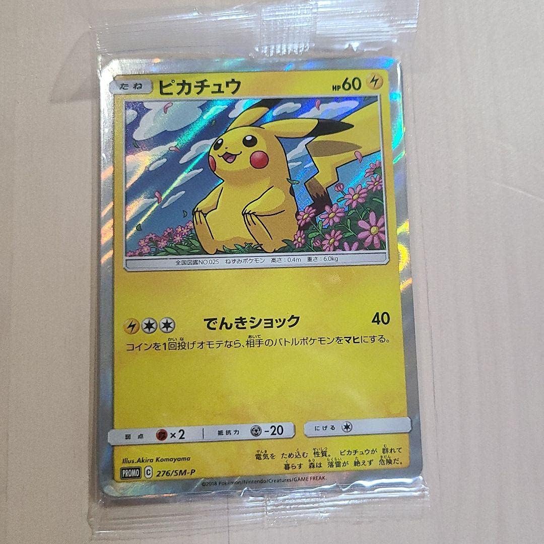 Amazon ポケカ ポケモンカード ピカチュウ トイザらス プロモ おもちゃ ホビー