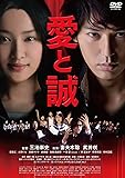 愛と誠 コレクターズ・エディション(2枚組) [DVD]