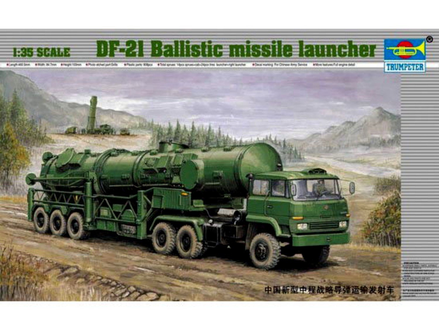 Trumpeter 1:35 - DF-21 Ballistic Missile Launcher
