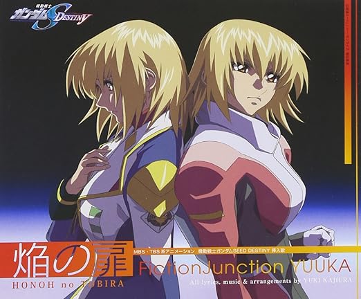 Amazon 焔の扉 Fictionjunction Yuuka 梶浦由記 Fictionjunction Yuuka アニメ ミュージック