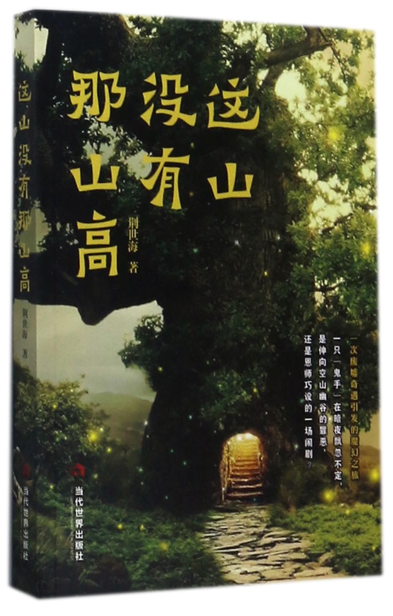 The Grass Always Looks Greener On The Other Side Of The Fence