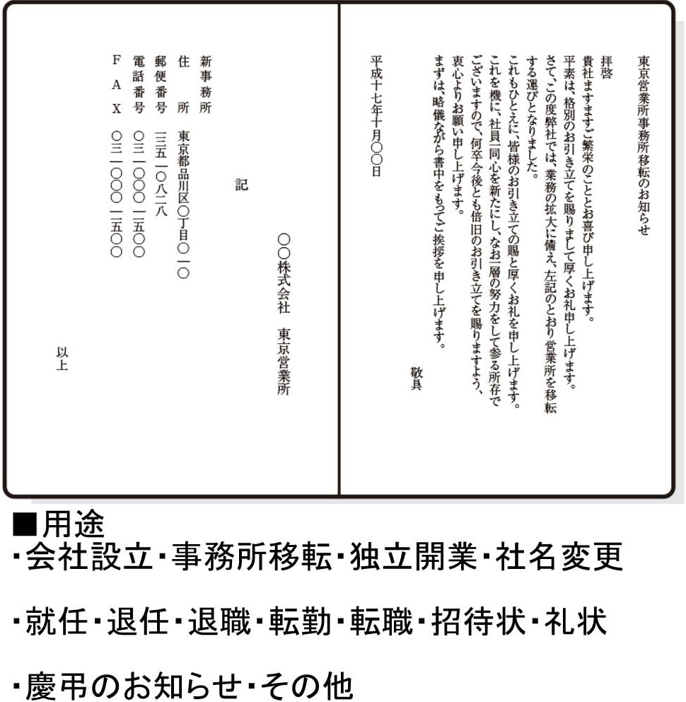 Amazon マルアイ 挨拶状 二つ折りカード 50枚 和紙風 Gp A51 ポストカード 絵柄付はがき 文房具 オフィス用品