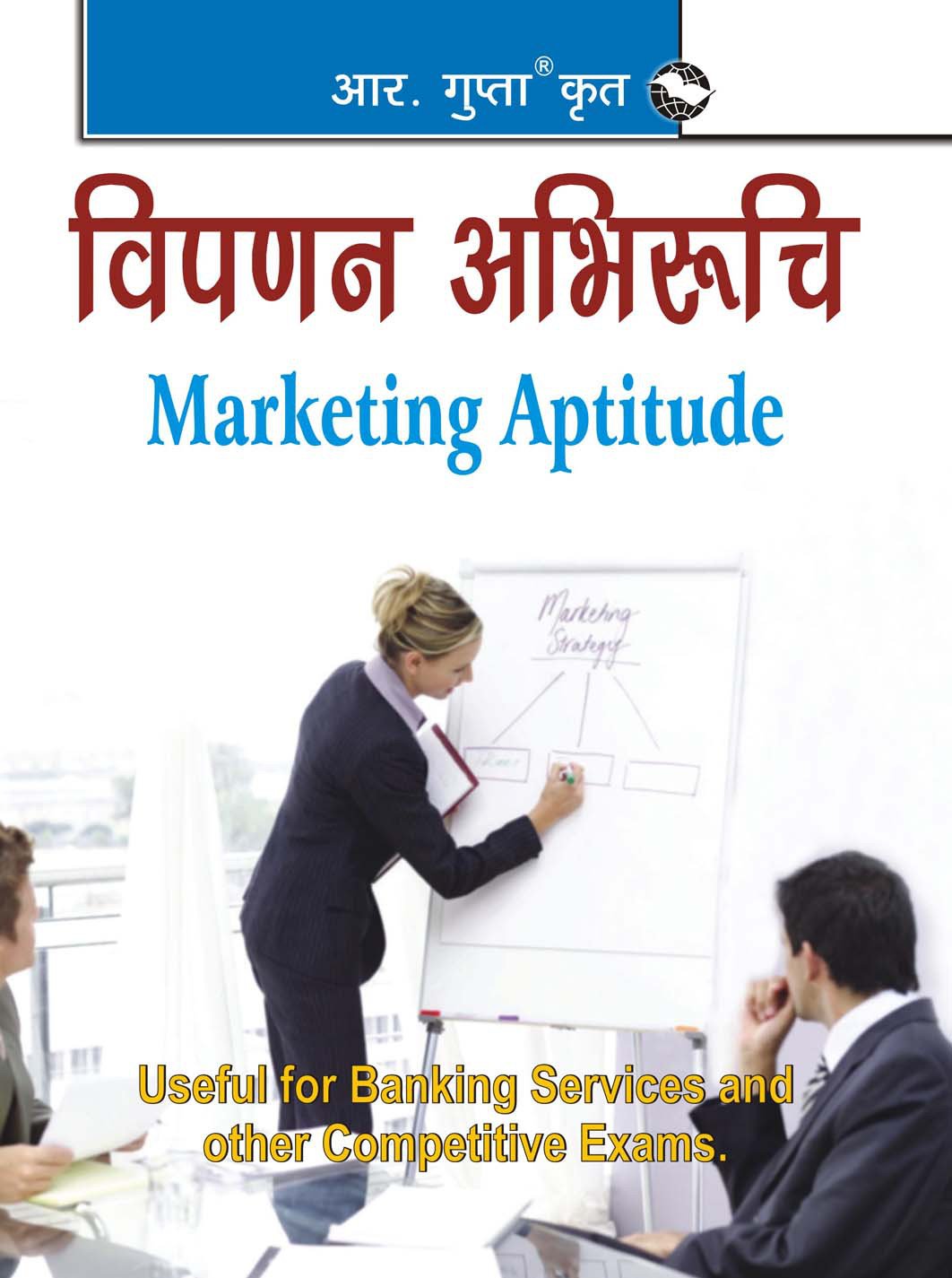 Marketing Aptitude: Useful for Banking Services and other Competitive Exams