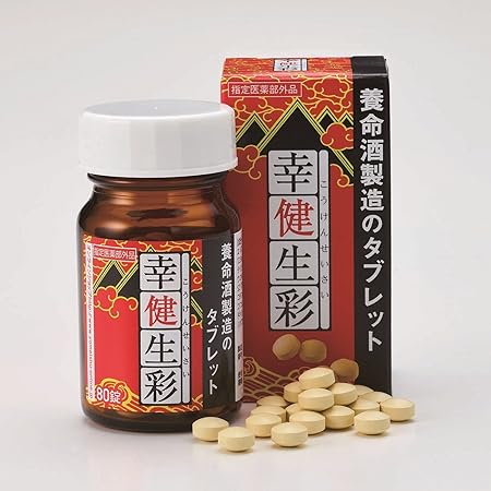 Amazon 養命酒製造の幸健生彩 疲労の回復 予防に 漢方生薬配合 指定医薬部外品 2 940円 転売品要注意 養命酒製造 サプリメント ビタミン