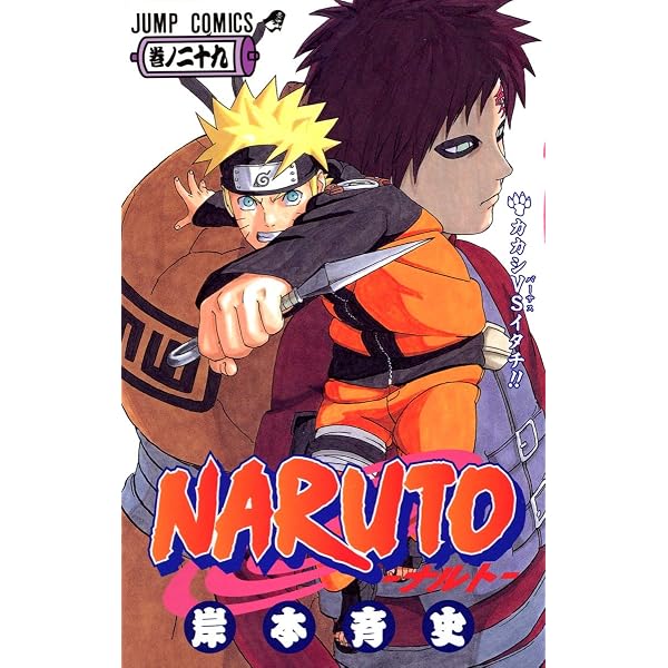 Amazon.com: Naruto, Volume 19 (Japanese Edition): 9784088735238
