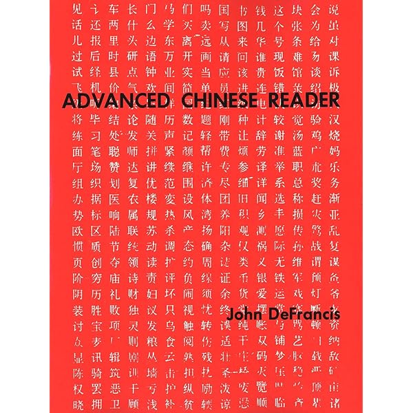 Amazon.com: Intermediate Chinese Reader, Part II (English