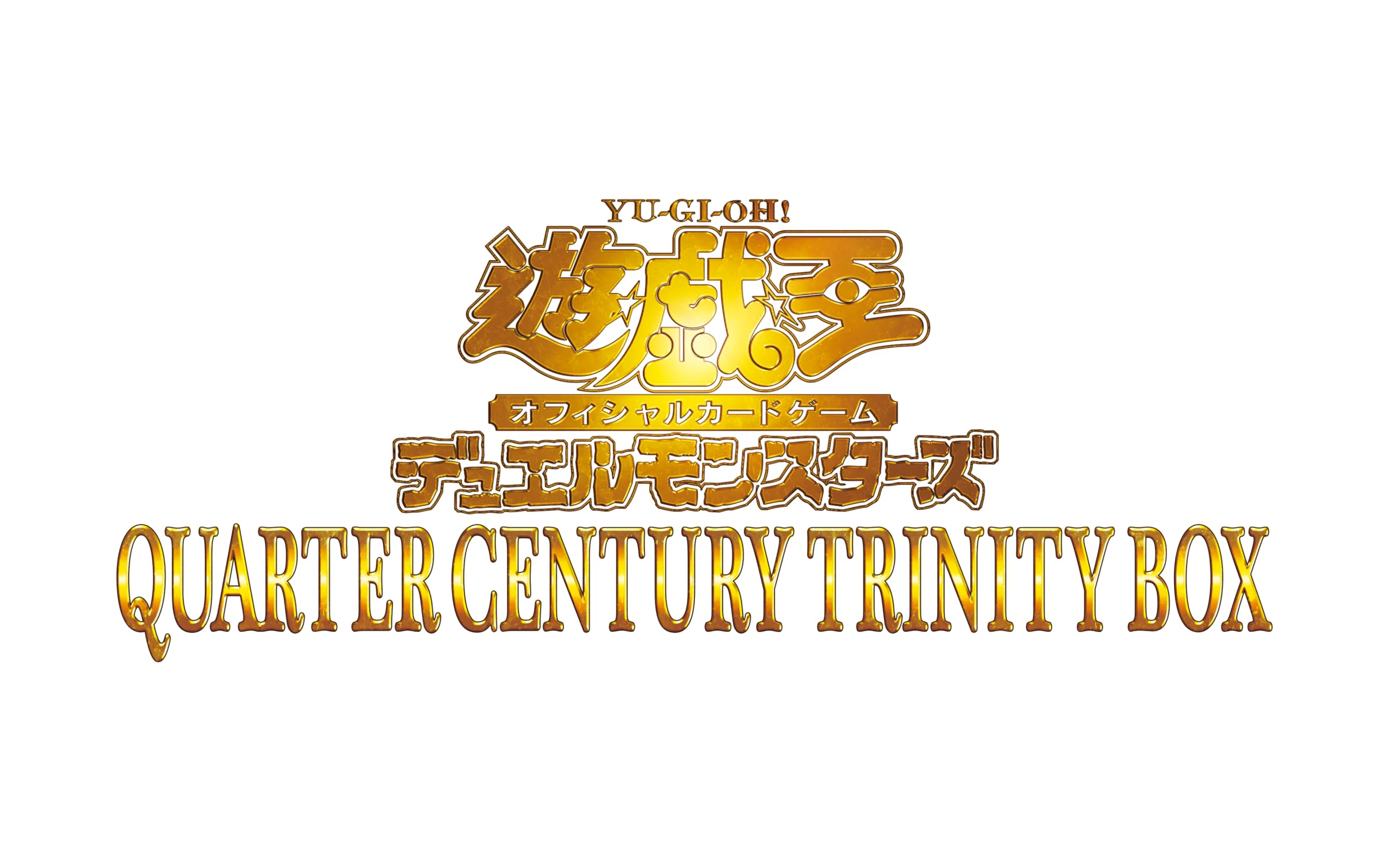 遊戯王OCGデュエルモンスターズ QUARTER CENTURY TRINITY BOX商品画像