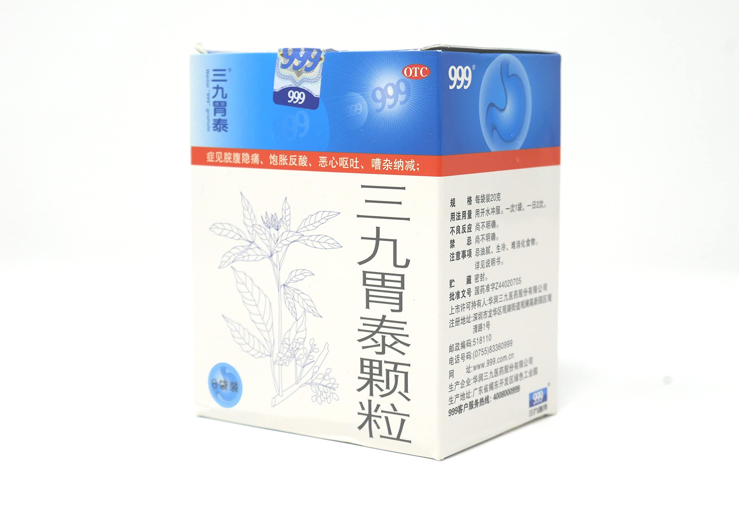 999 Wei Tai Weitai (Stomach Peace) Granule - Pure Herbal Preparation 6 Sachet/Box