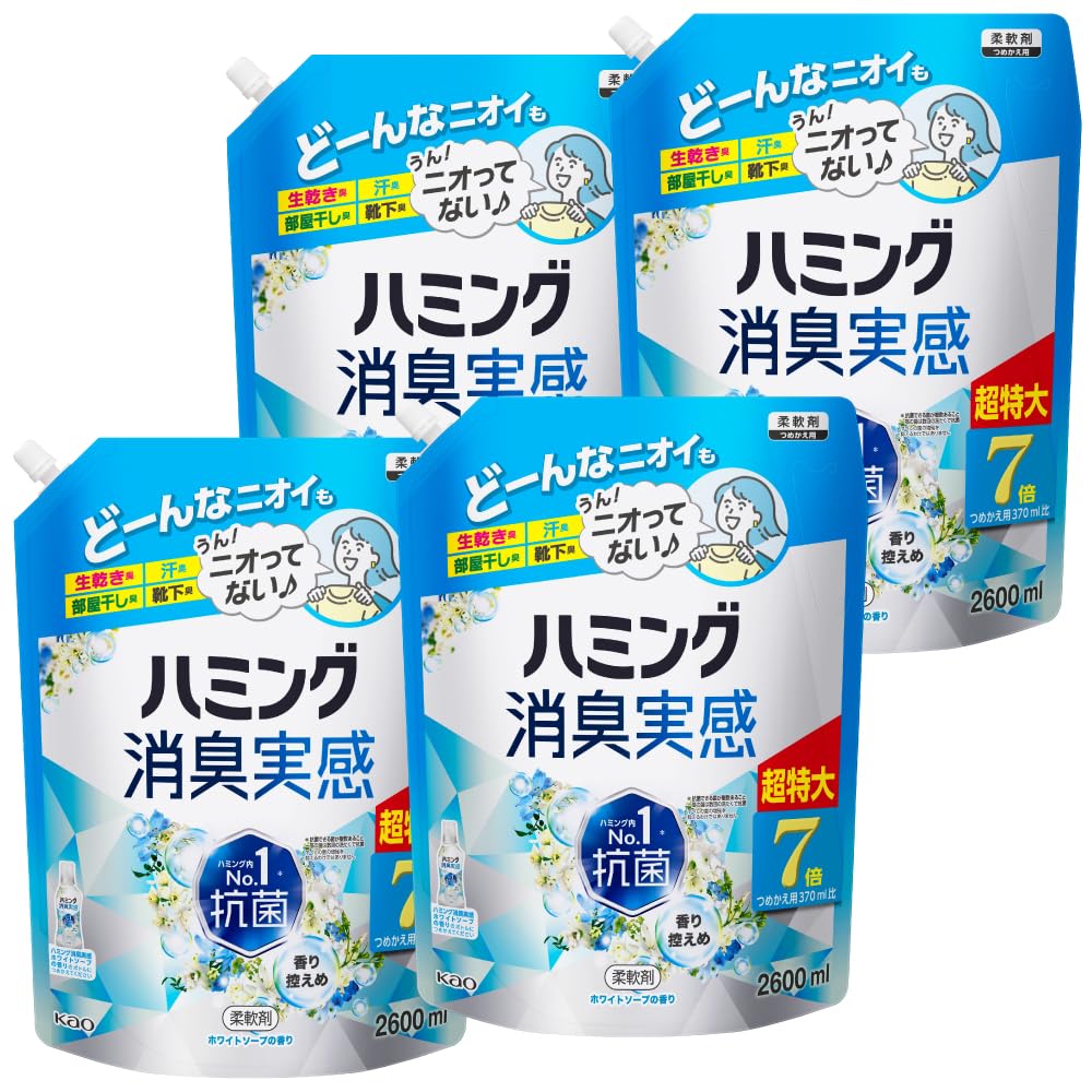 ハミング 【ケース販売】消臭実感 柔軟剤 つめこみ洗いも、部屋干しも、無敵消臭! 内Nｏ.1抗菌 ホワイトソープの香り つめかえ用 2,600ml×4個 大容量商品画像