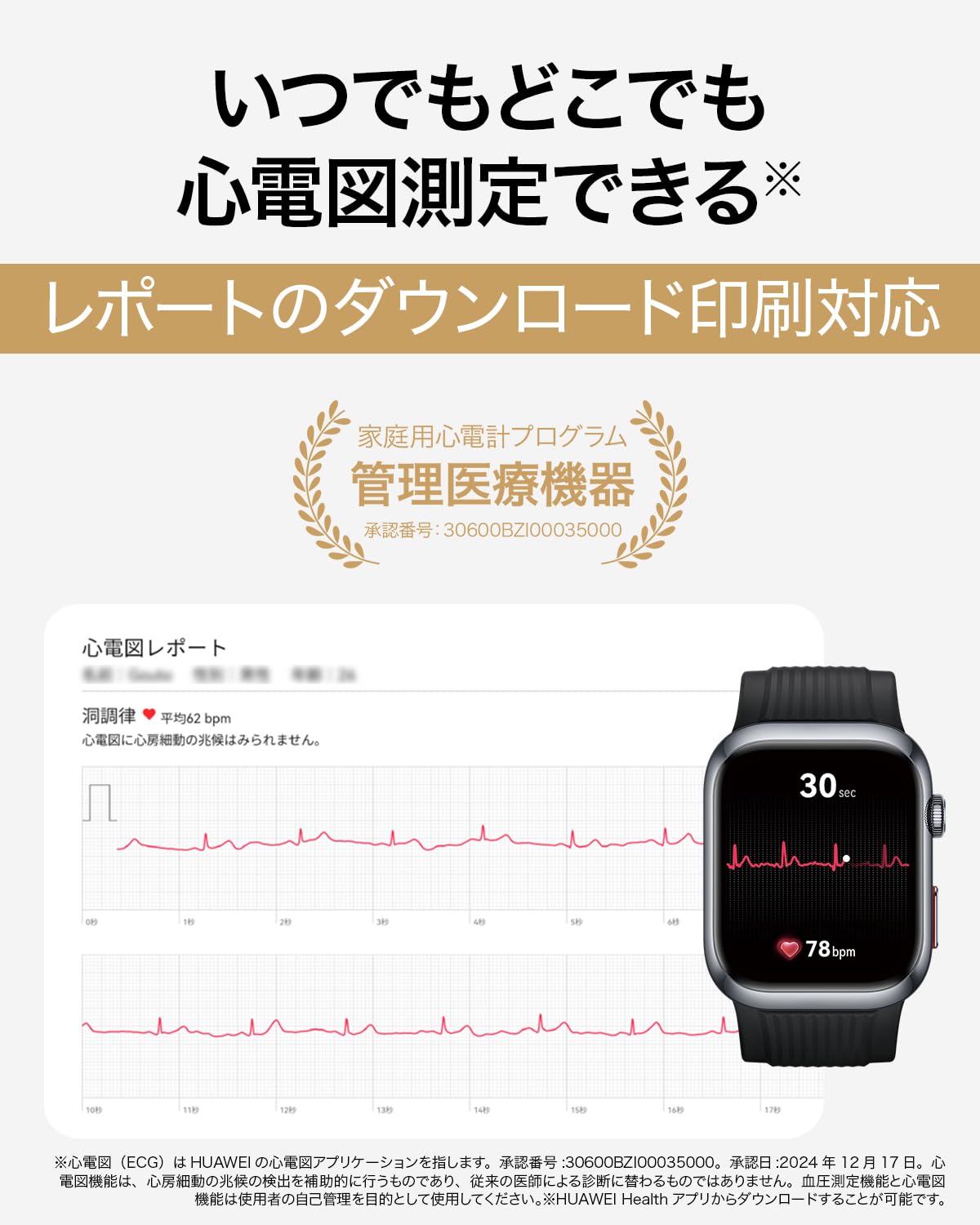 HUAWEI WATCH D2 Wearable Blood Pressure Monitor LCA-B10: Black